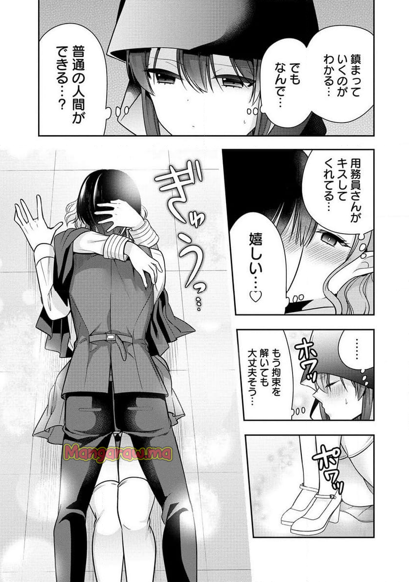 あくまで魔女の誘惑ですから - 第8.2話 - Page 3