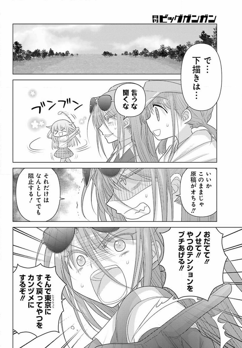 ゆるすいんぐ - 第5話 - Page 8