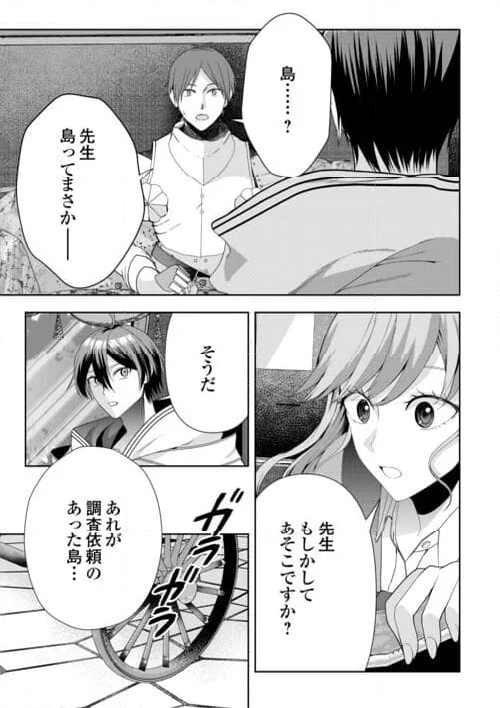 引退賢者はのんびり開拓生活をおくりたい - 第1話 - Page 49