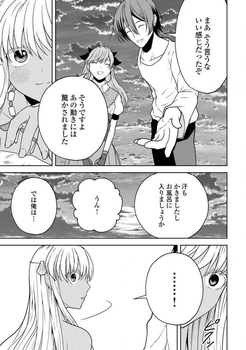 引退賢者はのんびり開拓生活をおくりたい - 第10話 - Page 17