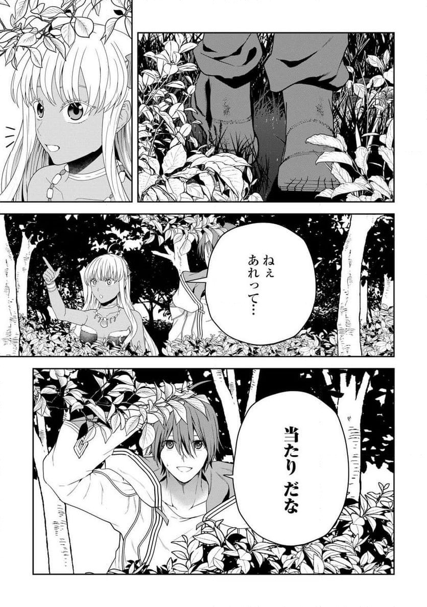 引退賢者はのんびり開拓生活をおくりたい - 第11話 - Page 11