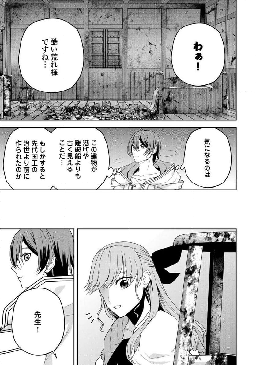 引退賢者はのんびり開拓生活をおくりたい - 第11話 - Page 13