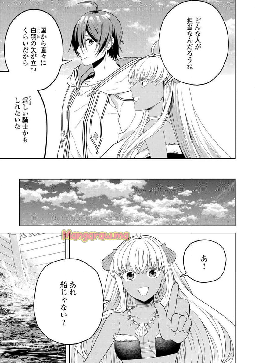 引退賢者はのんびり開拓生活をおくりたい - 第12話 - Page 11