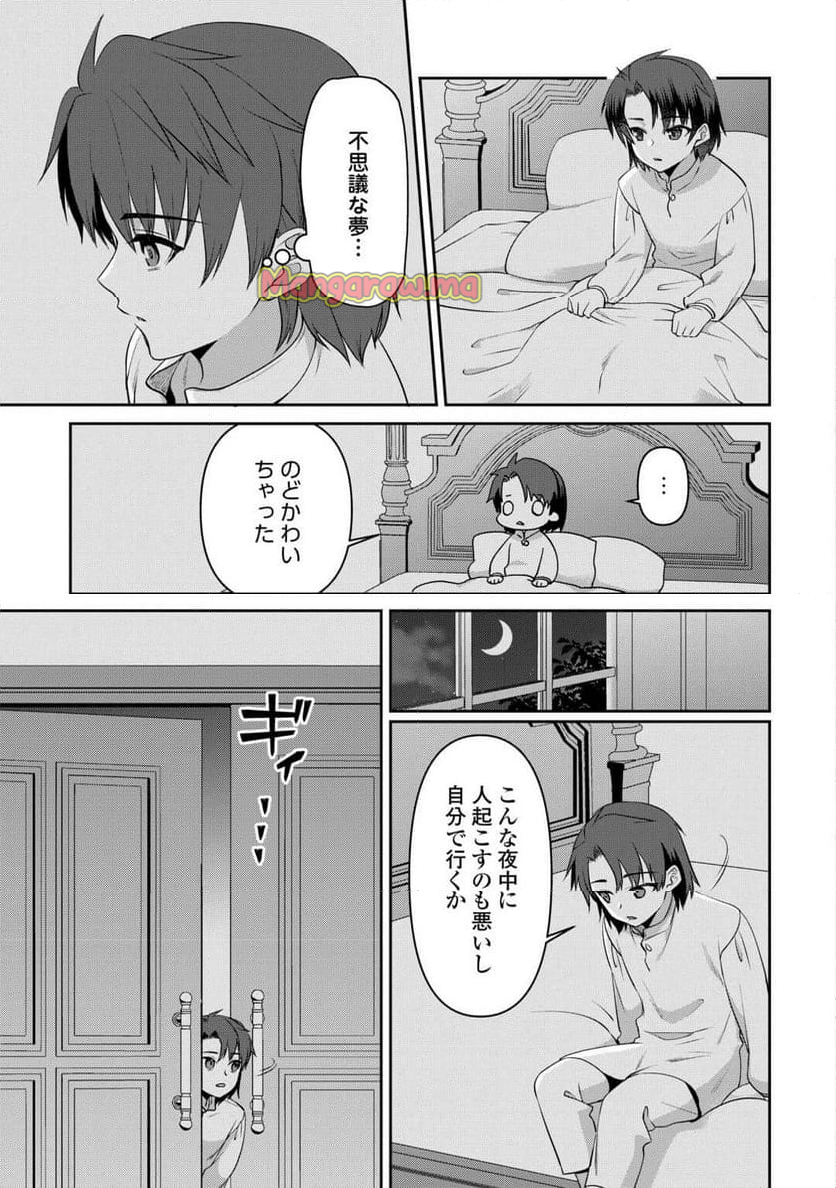 あなたの愛など要りません - 第9話 - Page 13