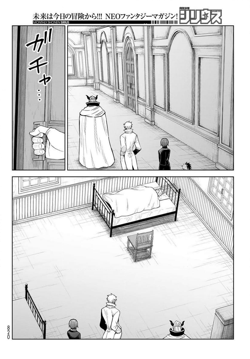 転生したらスライムだった件　クレイマン - 第29話 - Page 20