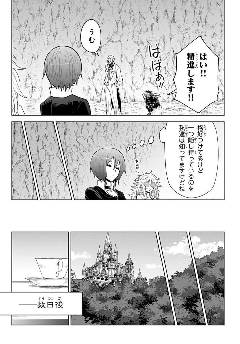 転生したらスライムだった件　クレイマン - 第29話 - Page 10