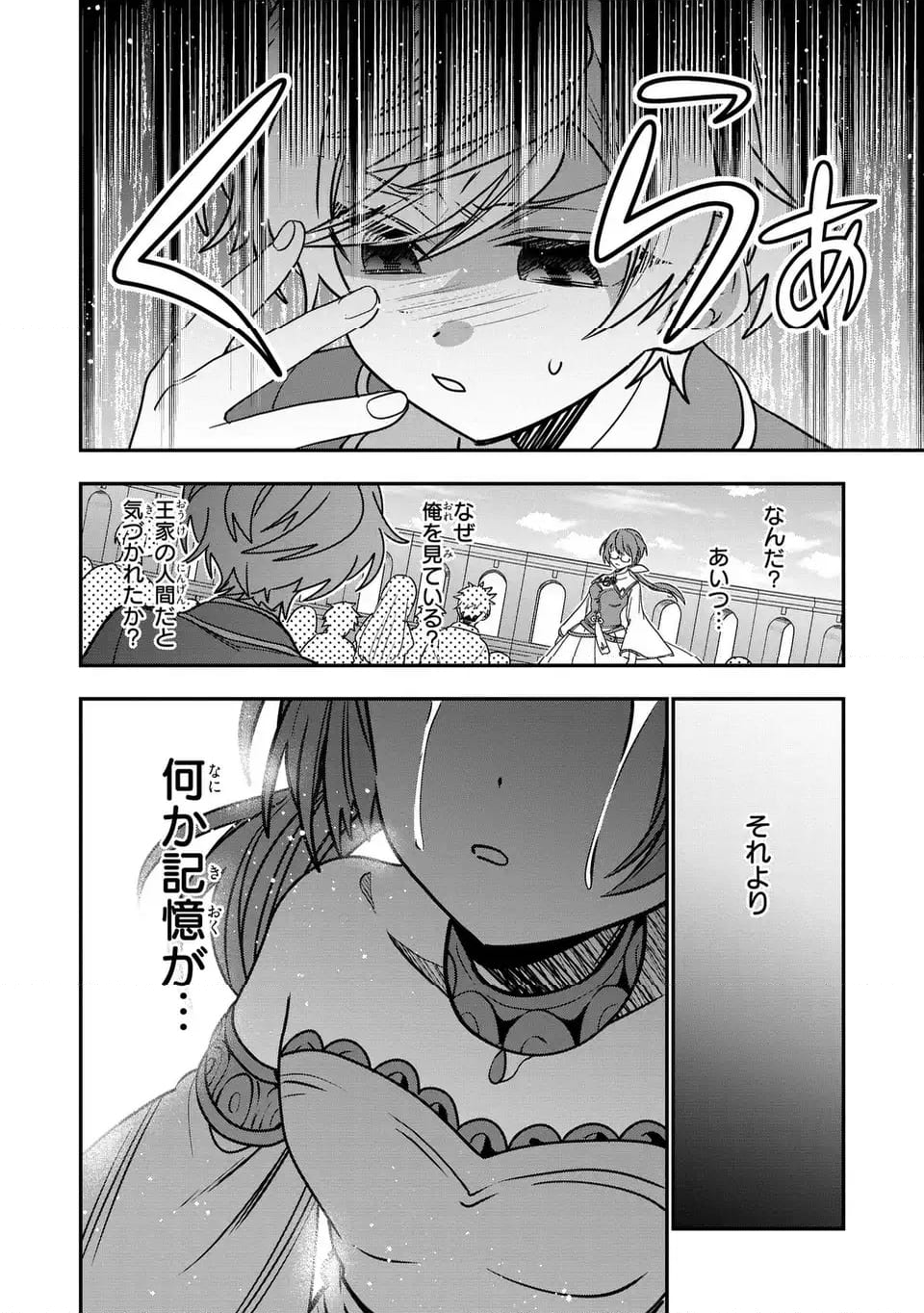 転生してショタ王子になった剣聖は、かつての弟子には絶対にバレたくないっ - 第1話 - Page 24