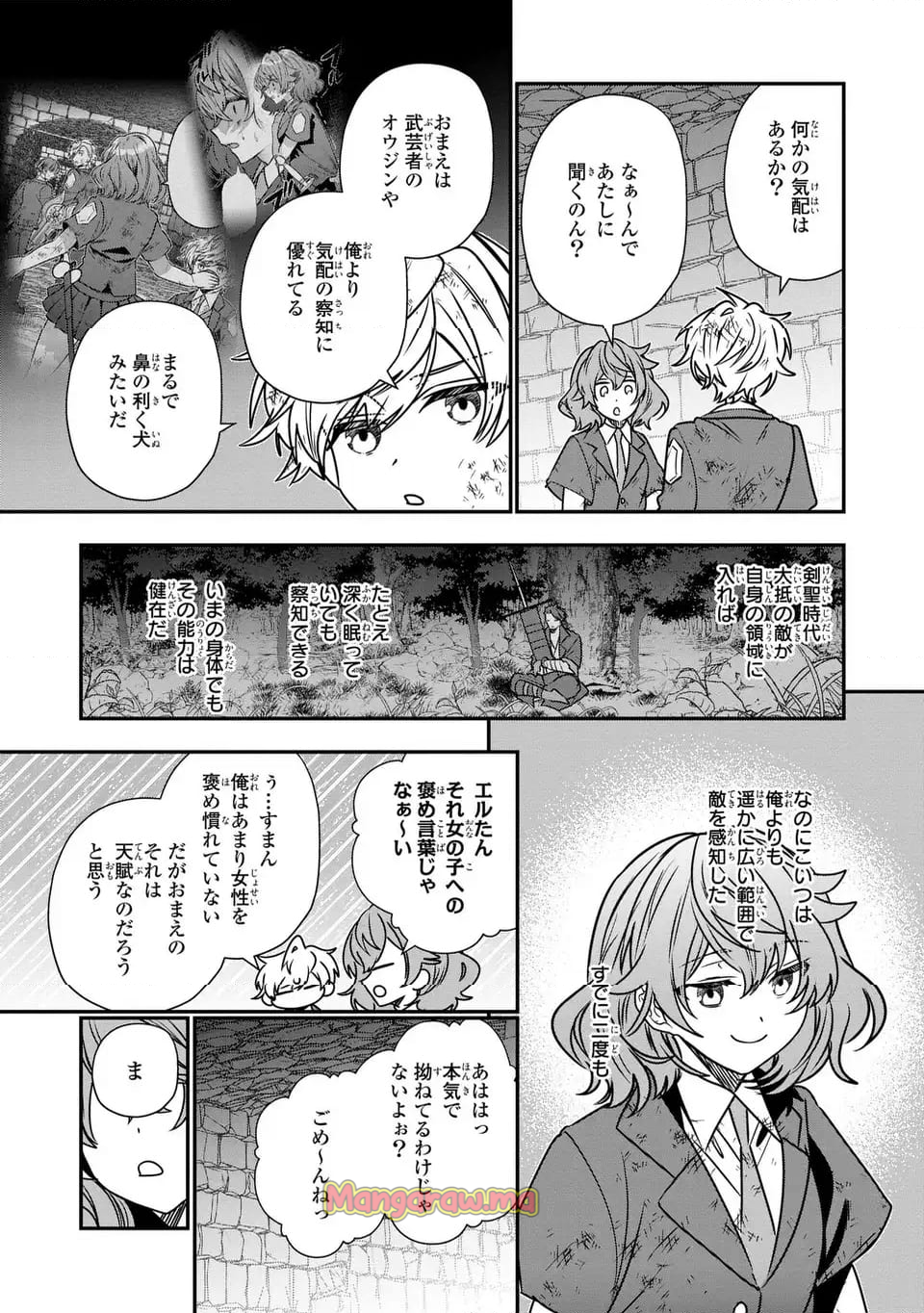 転生してショタ王子になった剣聖は、かつての弟子には絶対にバレたくないっ - 第10話 - Page 11