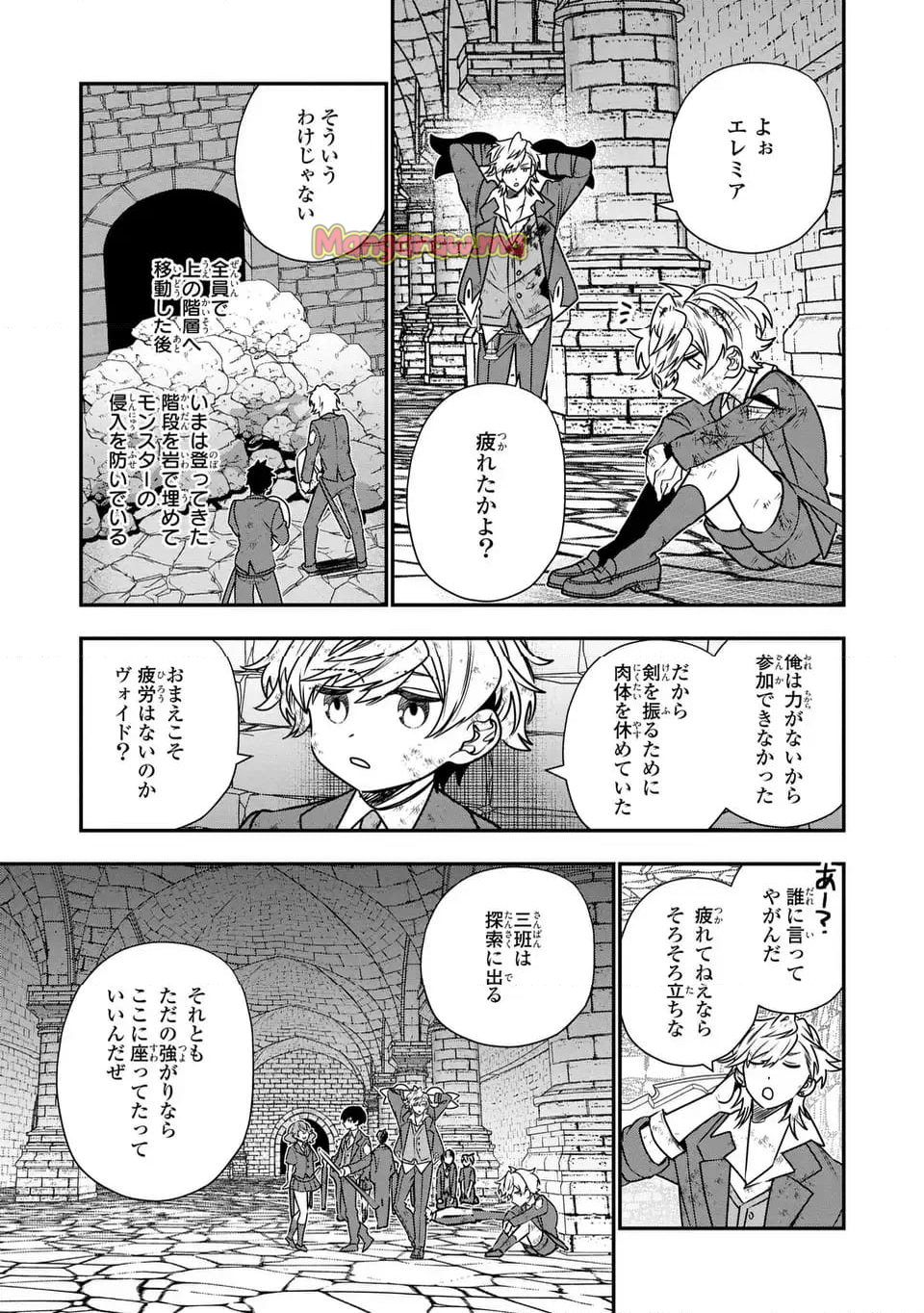 転生してショタ王子になった剣聖は、かつての弟子には絶対にバレたくないっ - 第10話 - Page 9