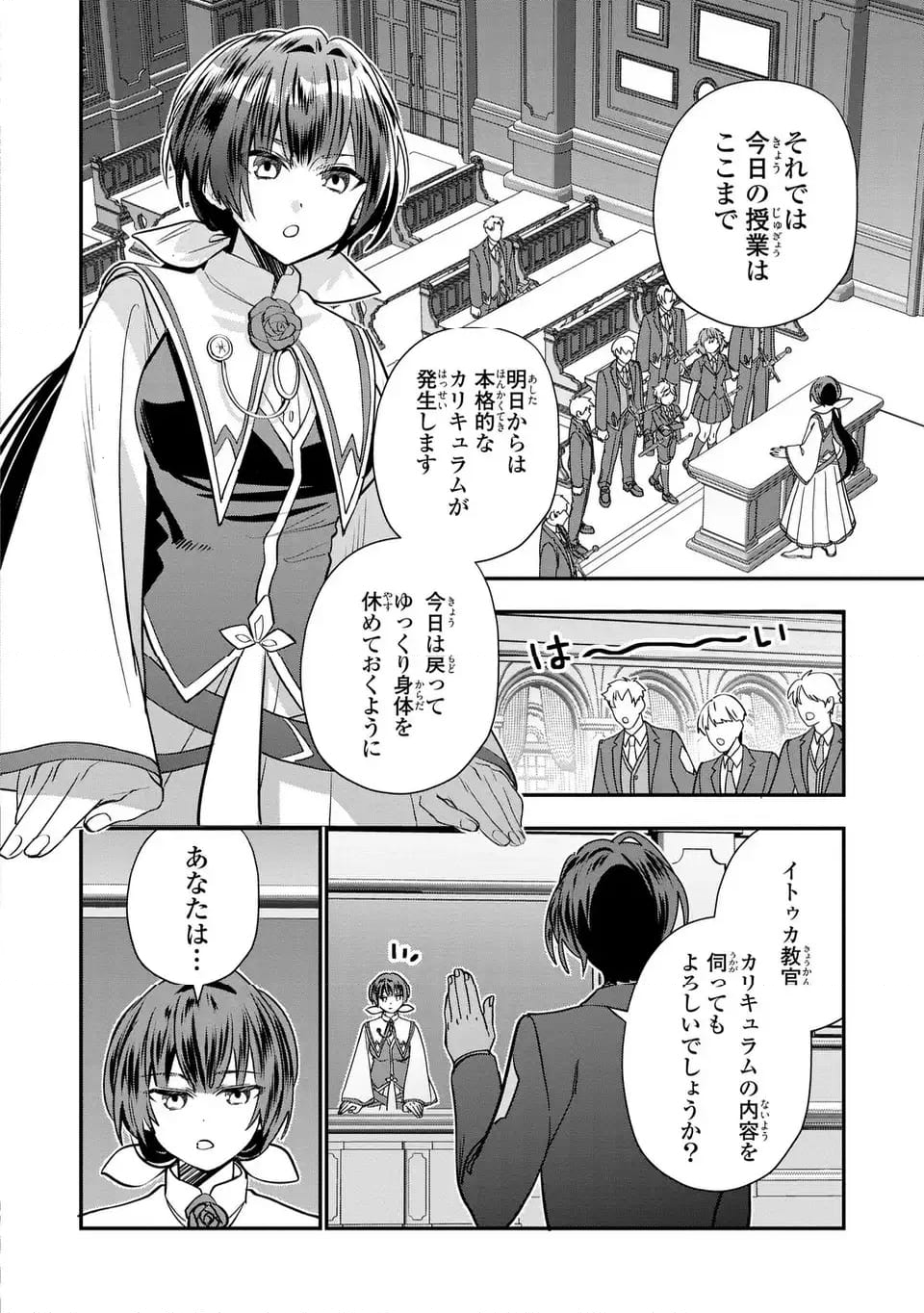 転生してショタ王子になった剣聖は、かつての弟子には絶対にバレたくないっ - 第6話 - Page 2