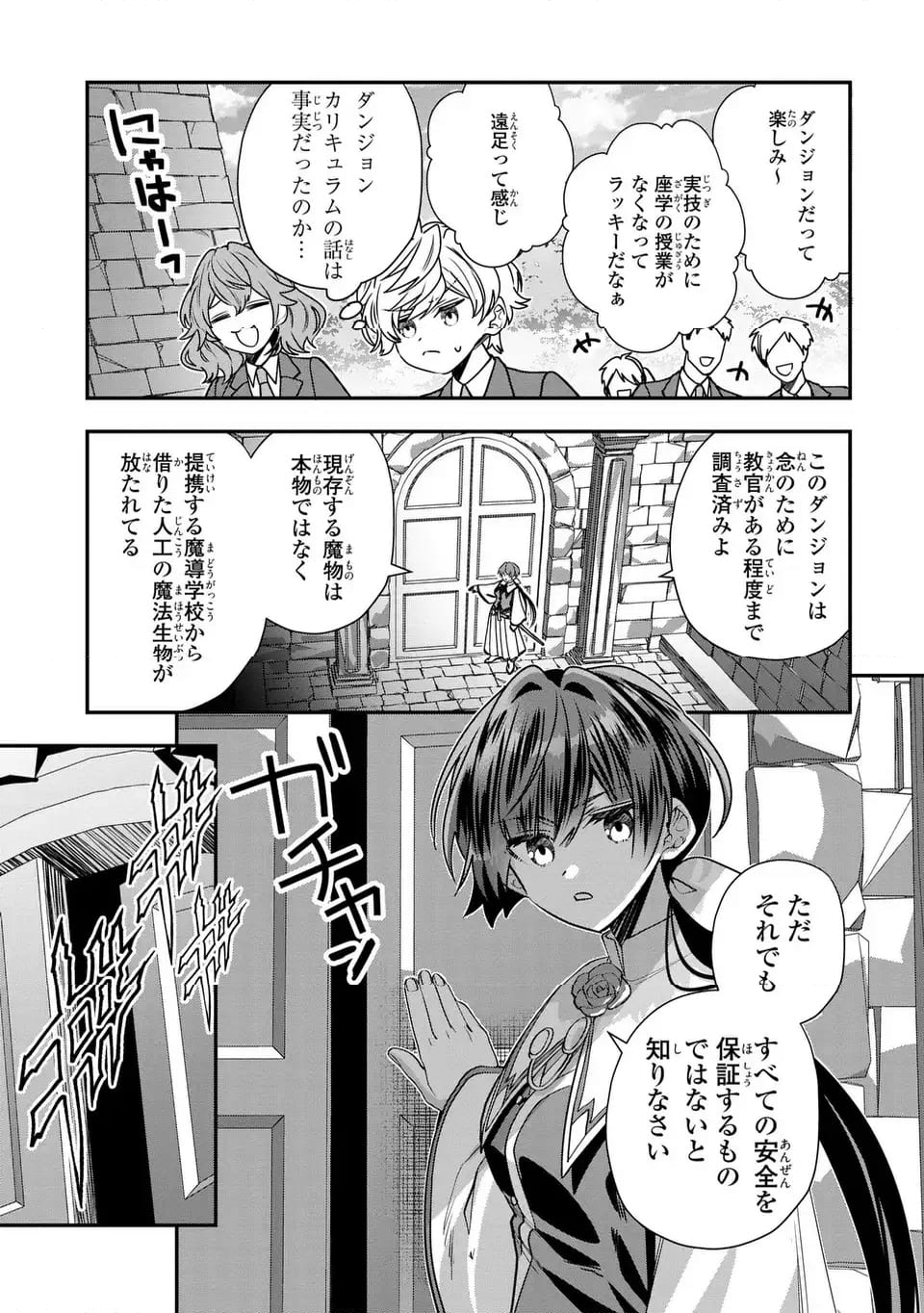 転生してショタ王子になった剣聖は、かつての弟子には絶対にバレたくないっ - 第6話 - Page 11