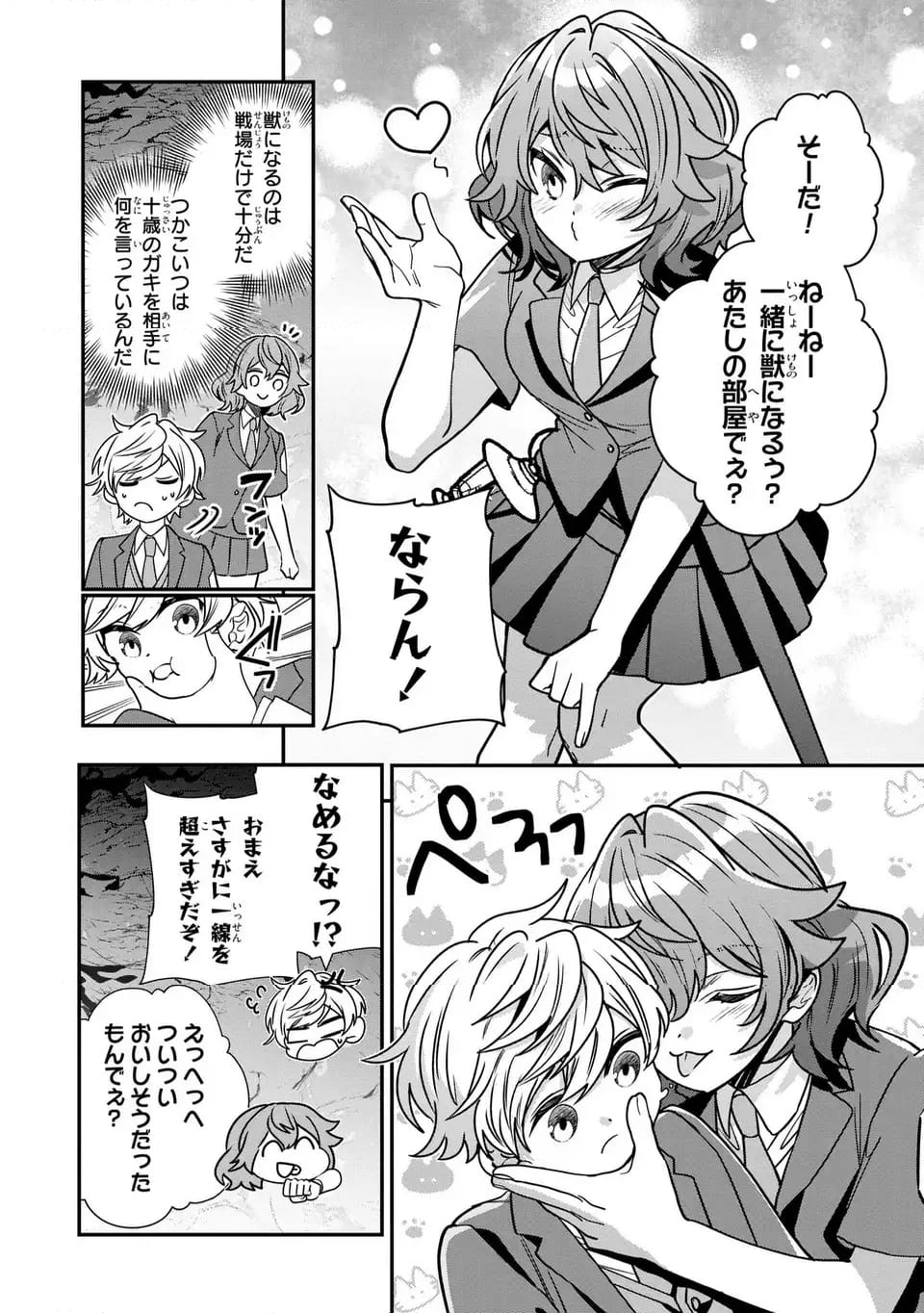 転生してショタ王子になった剣聖は、かつての弟子には絶対にバレたくないっ - 第6話 - Page 20