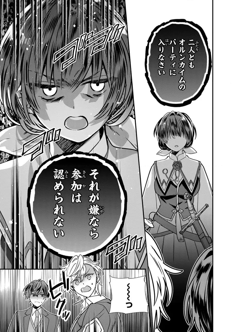 転生してショタ王子になった剣聖は、かつての弟子には絶対にバレたくないっ - 第6話 - Page 25