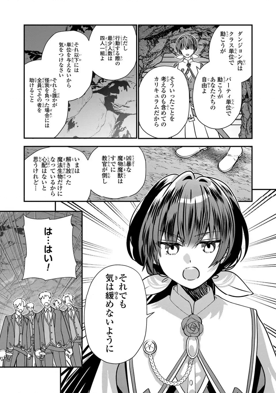 転生してショタ王子になった剣聖は、かつての弟子には絶対にバレたくないっ - 第6話 - Page 27