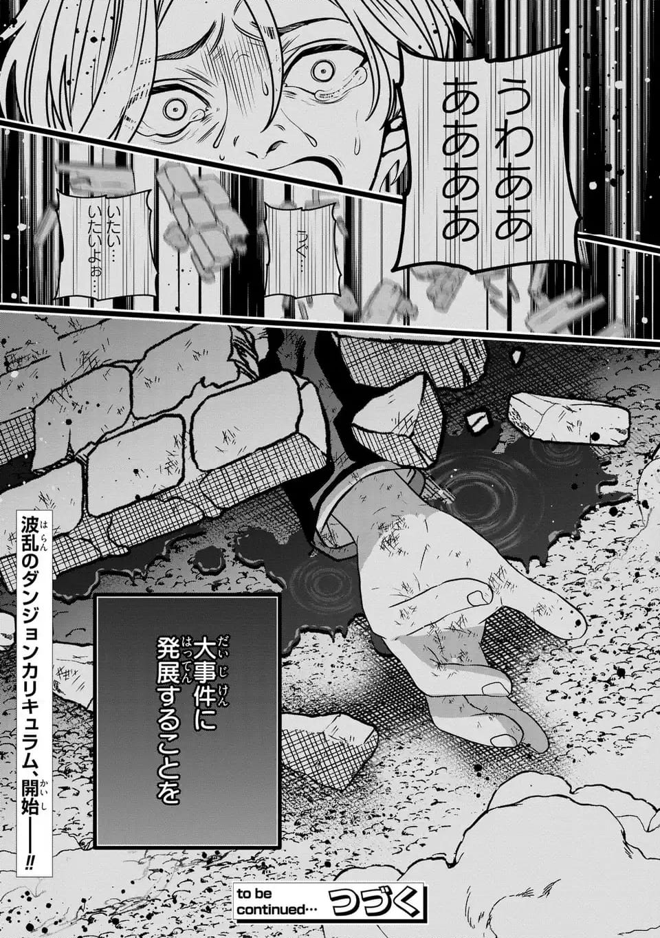 転生してショタ王子になった剣聖は、かつての弟子には絶対にバレたくないっ - 第6話 - Page 29