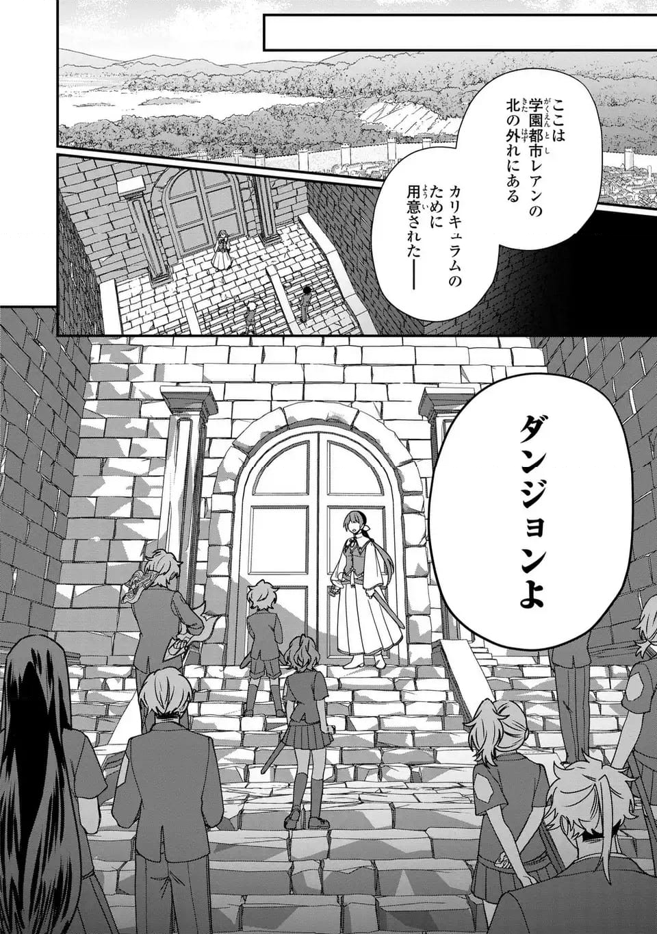 転生してショタ王子になった剣聖は、かつての弟子には絶対にバレたくないっ - 第6話 - Page 10