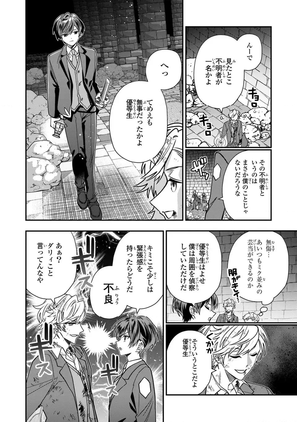 転生してショタ王子になった剣聖は、かつての弟子には絶対にバレたくないっ - 第7話 - Page 22