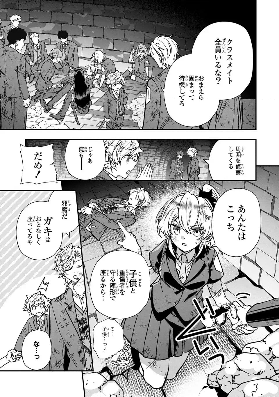 転生してショタ王子になった剣聖は、かつての弟子には絶対にバレたくないっ - 第7話 - Page 23