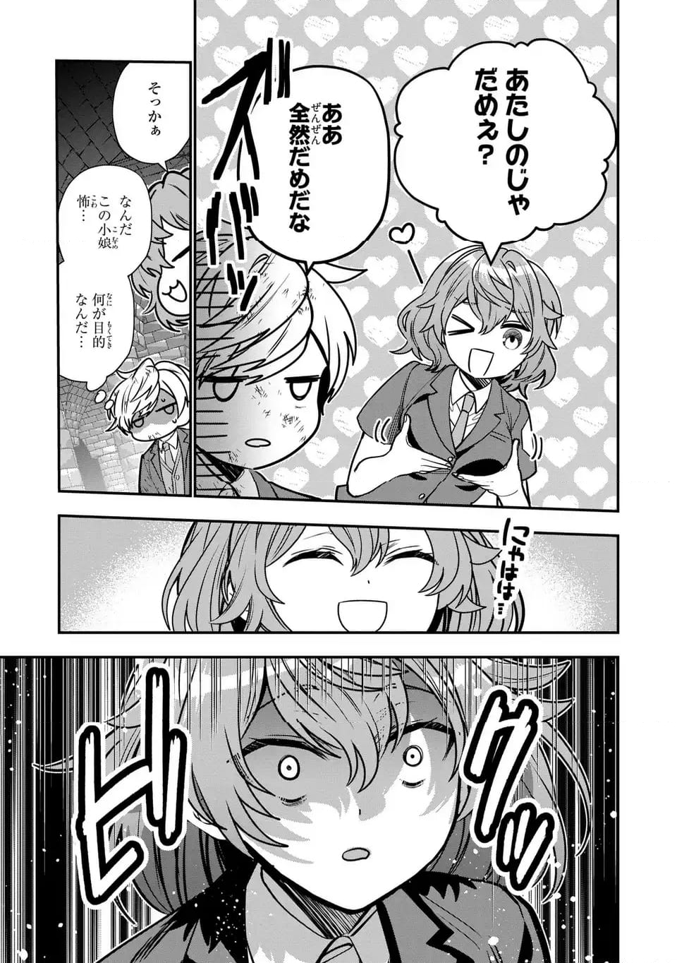 転生してショタ王子になった剣聖は、かつての弟子には絶対にバレたくないっ - 第7話 - Page 27