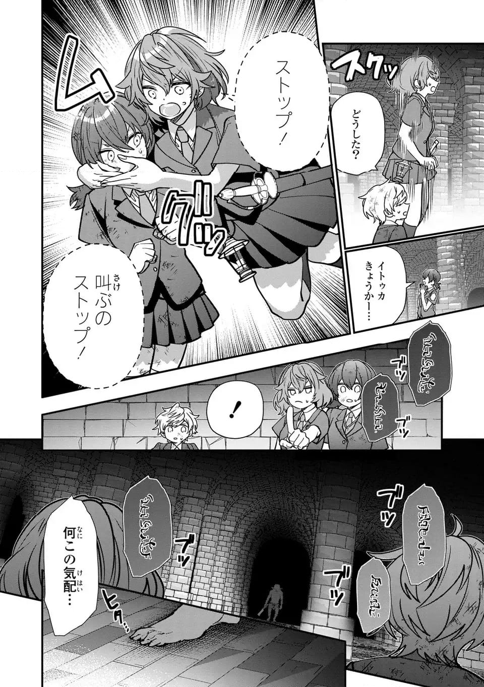 転生してショタ王子になった剣聖は、かつての弟子には絶対にバレたくないっ - 第7話 - Page 28