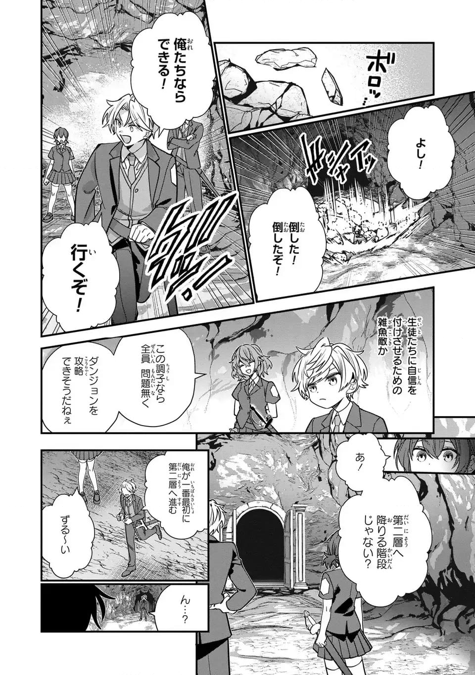 転生してショタ王子になった剣聖は、かつての弟子には絶対にバレたくないっ - 第7話 - Page 6