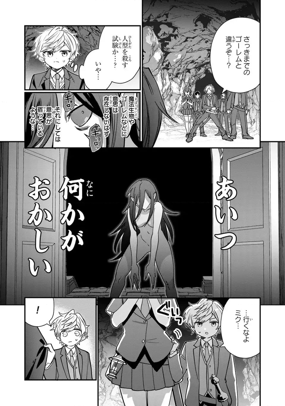 転生してショタ王子になった剣聖は、かつての弟子には絶対にバレたくないっ - 第7話 - Page 8