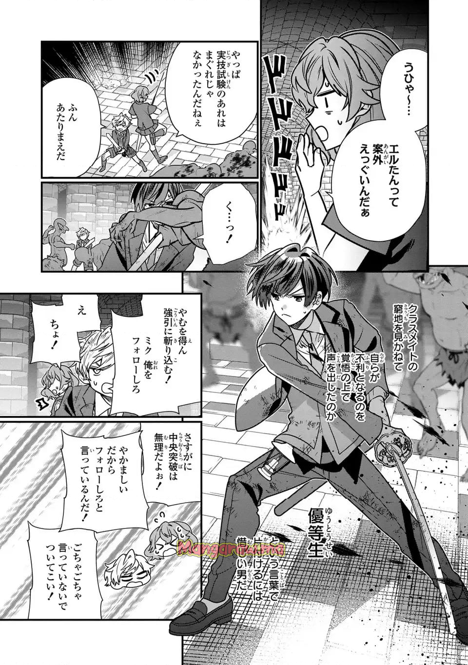 転生してショタ王子になった剣聖は、かつての弟子には絶対にバレたくないっ - 第8話 - Page 13