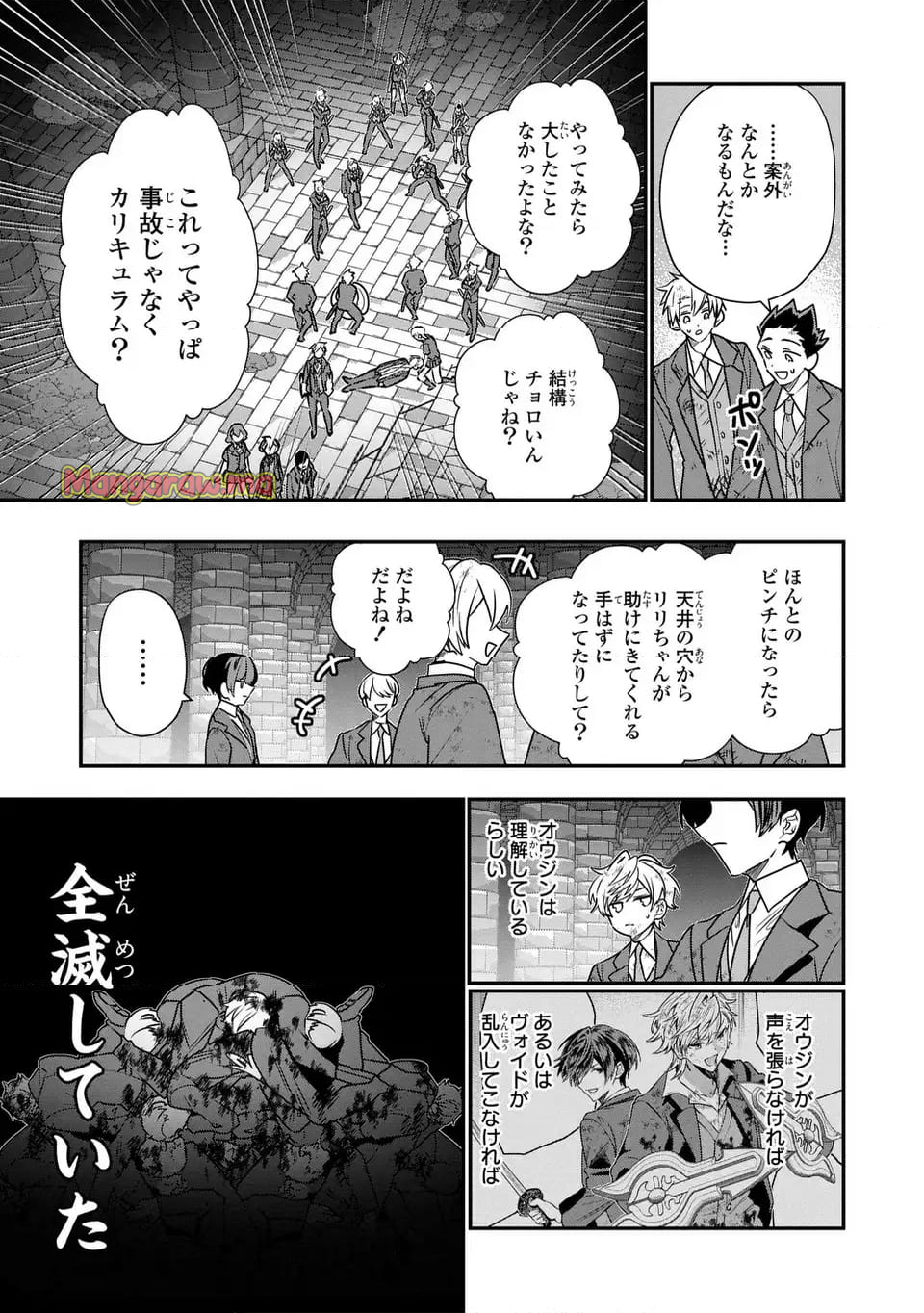 転生してショタ王子になった剣聖は、かつての弟子には絶対にバレたくないっ - 第8話 - Page 19