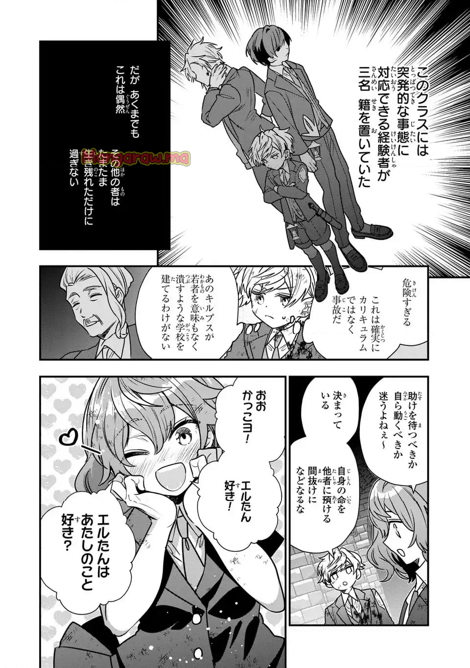 転生してショタ王子になった剣聖は、かつての弟子には絶対にバレたくないっ - 第8話 - Page 20