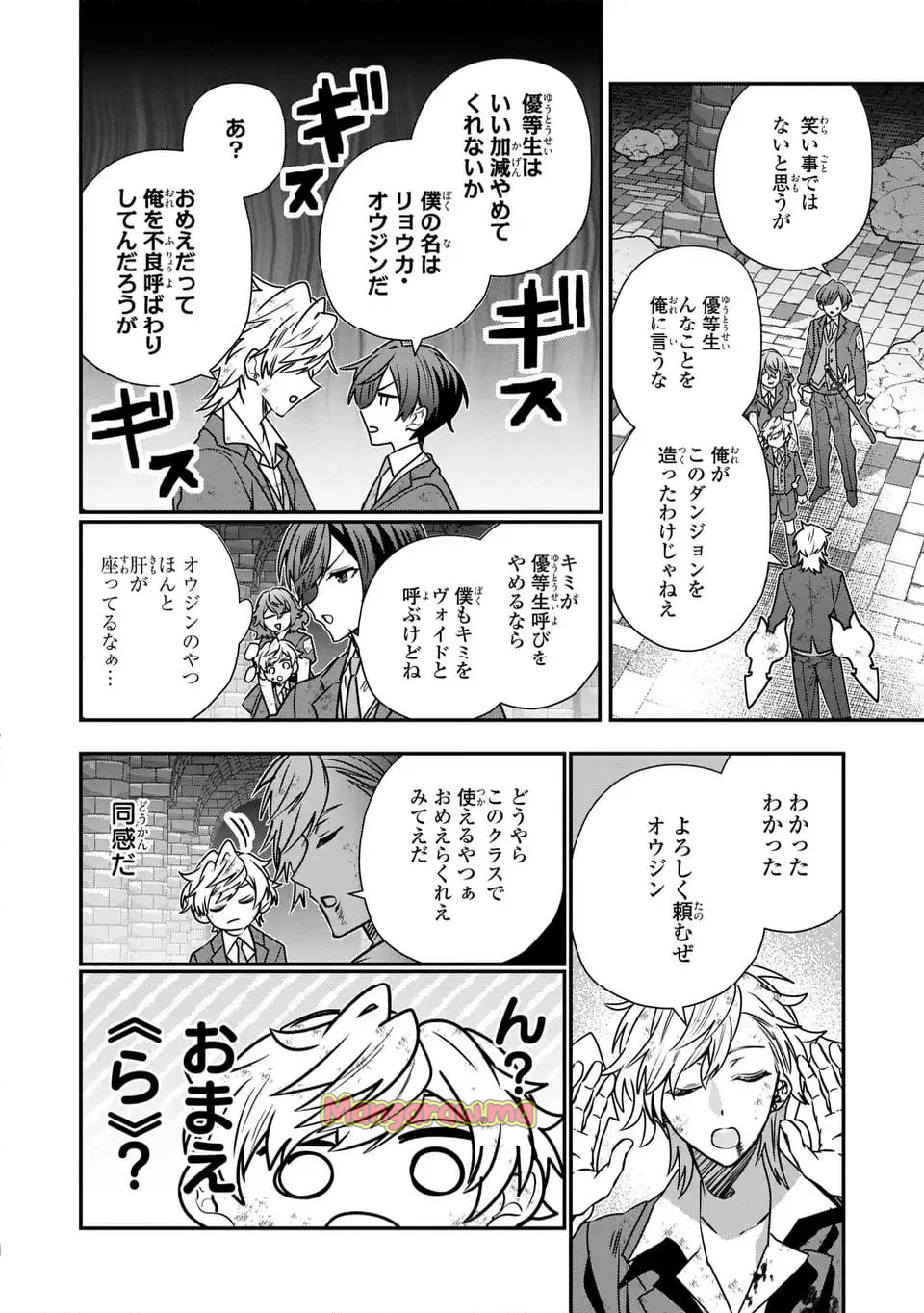 転生してショタ王子になった剣聖は、かつての弟子には絶対にバレたくないっ - 第8話 - Page 22