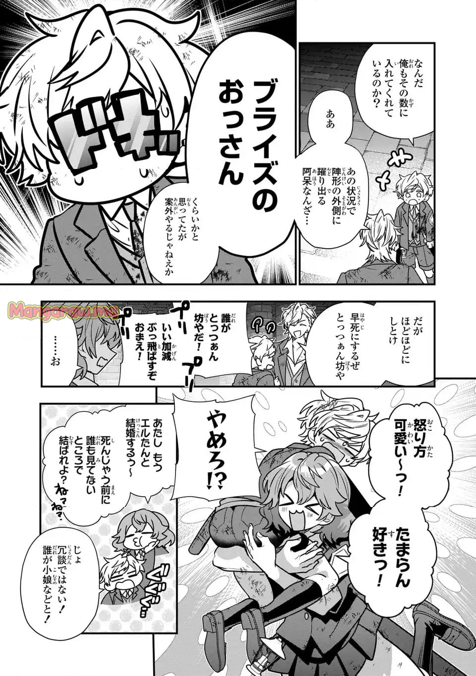 転生してショタ王子になった剣聖は、かつての弟子には絶対にバレたくないっ - 第8話 - Page 23