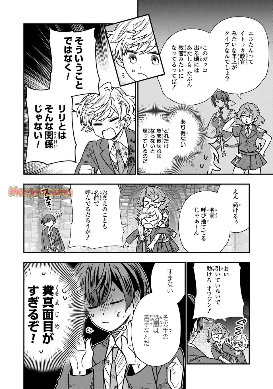 転生してショタ王子になった剣聖は、かつての弟子には絶対にバレたくないっ - 第8話 - Page 24