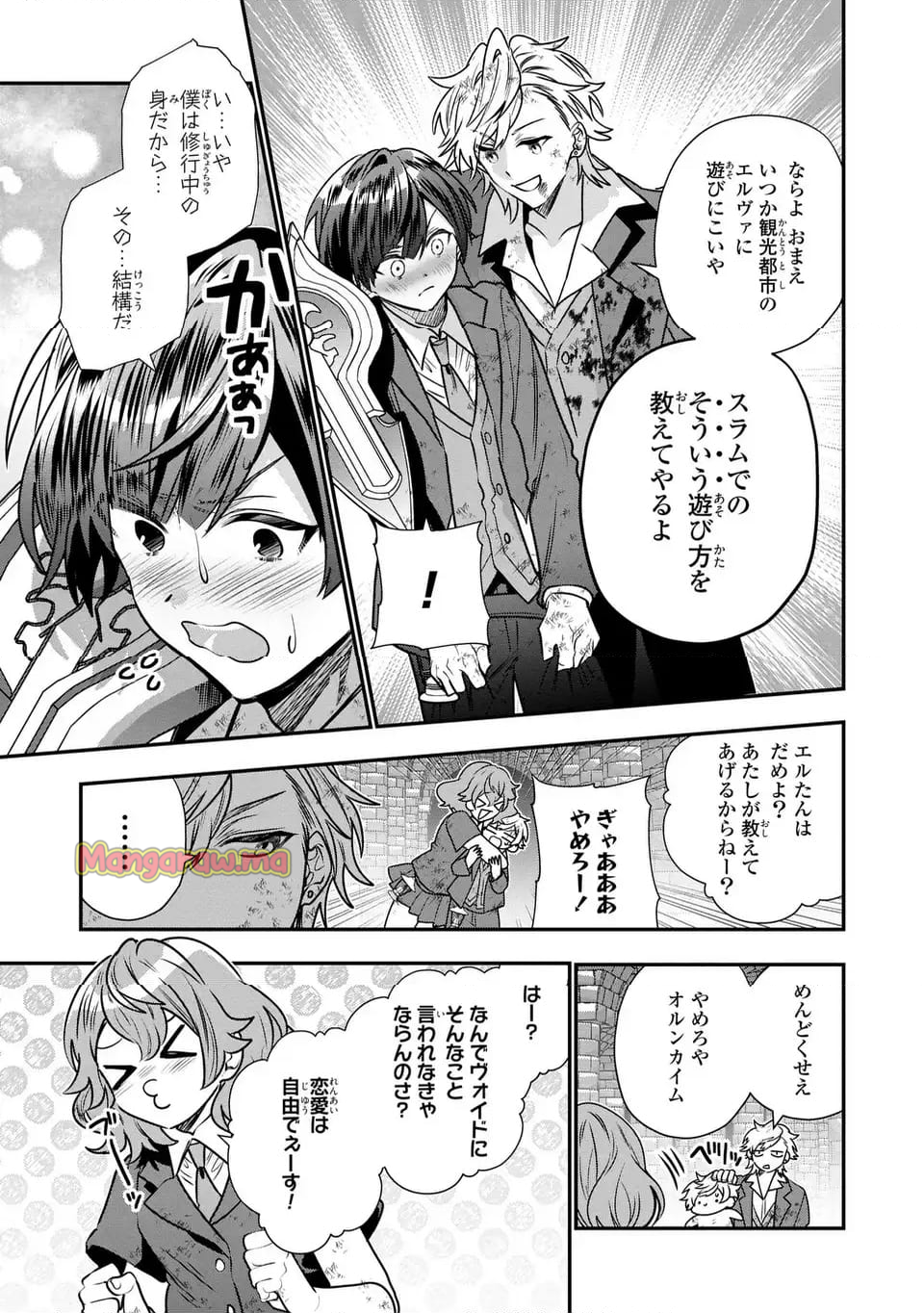 転生してショタ王子になった剣聖は、かつての弟子には絶対にバレたくないっ - 第8話 - Page 25