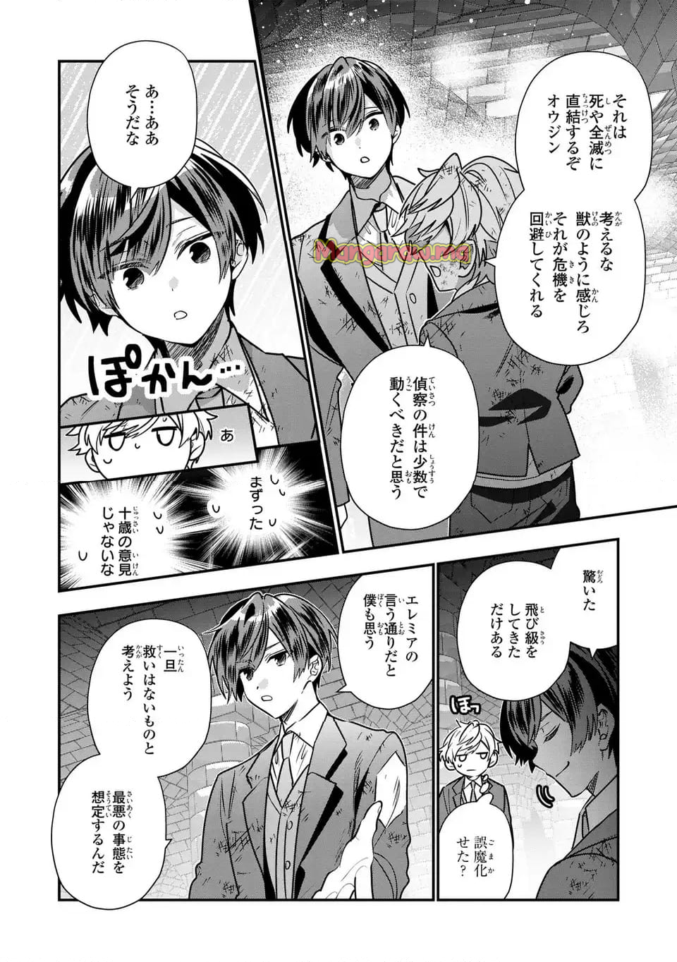 転生してショタ王子になった剣聖は、かつての弟子には絶対にバレたくないっ - 第8話 - Page 28