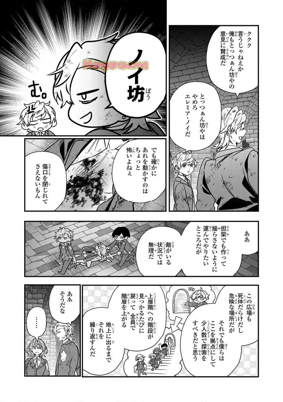 転生してショタ王子になった剣聖は、かつての弟子には絶対にバレたくないっ - 第8話 - Page 29