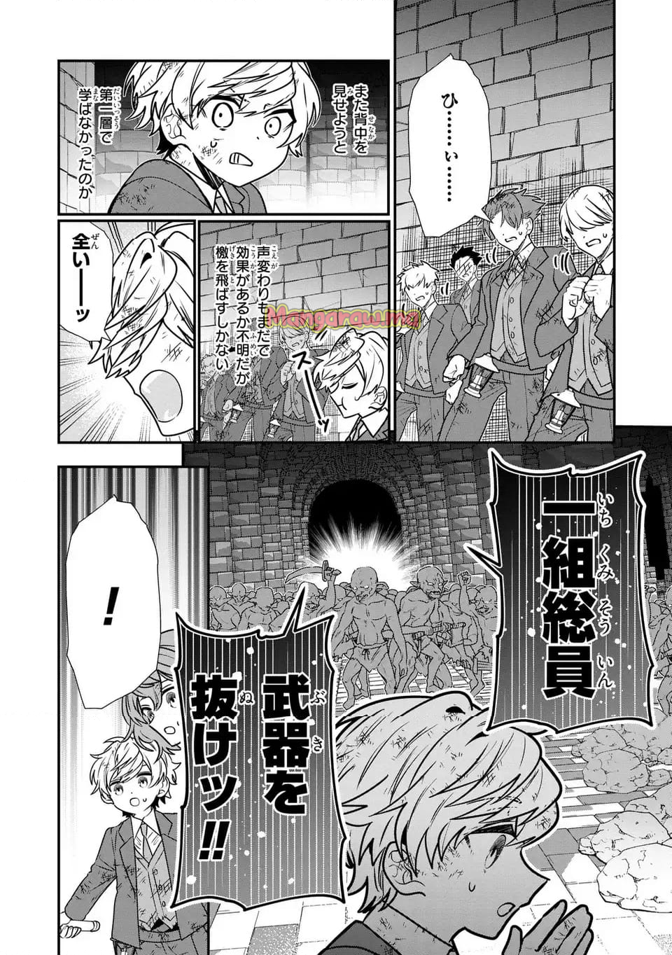 転生してショタ王子になった剣聖は、かつての弟子には絶対にバレたくないっ - 第8話 - Page 4