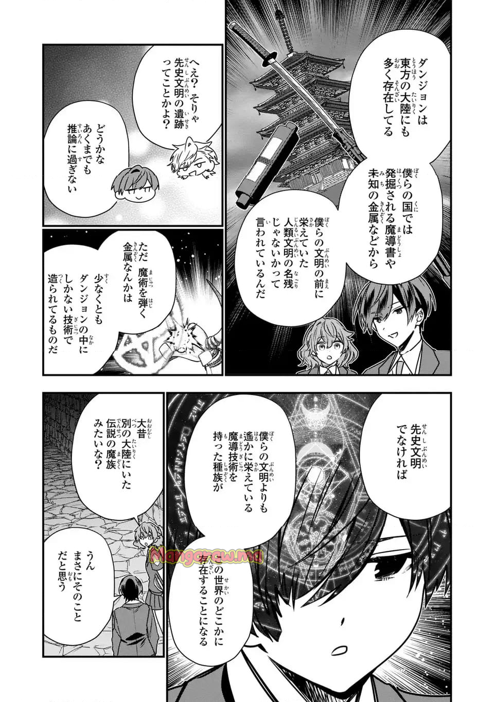 転生してショタ王子になった剣聖は、かつての弟子には絶対にバレたくないっ - 第9話 - Page 11