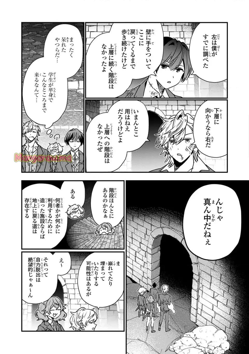 転生してショタ王子になった剣聖は、かつての弟子には絶対にバレたくないっ - 第9話 - Page 13