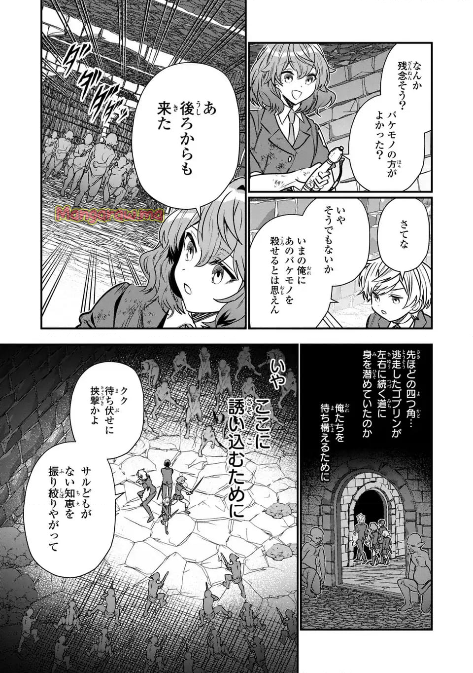 転生してショタ王子になった剣聖は、かつての弟子には絶対にバレたくないっ - 第9話 - Page 17