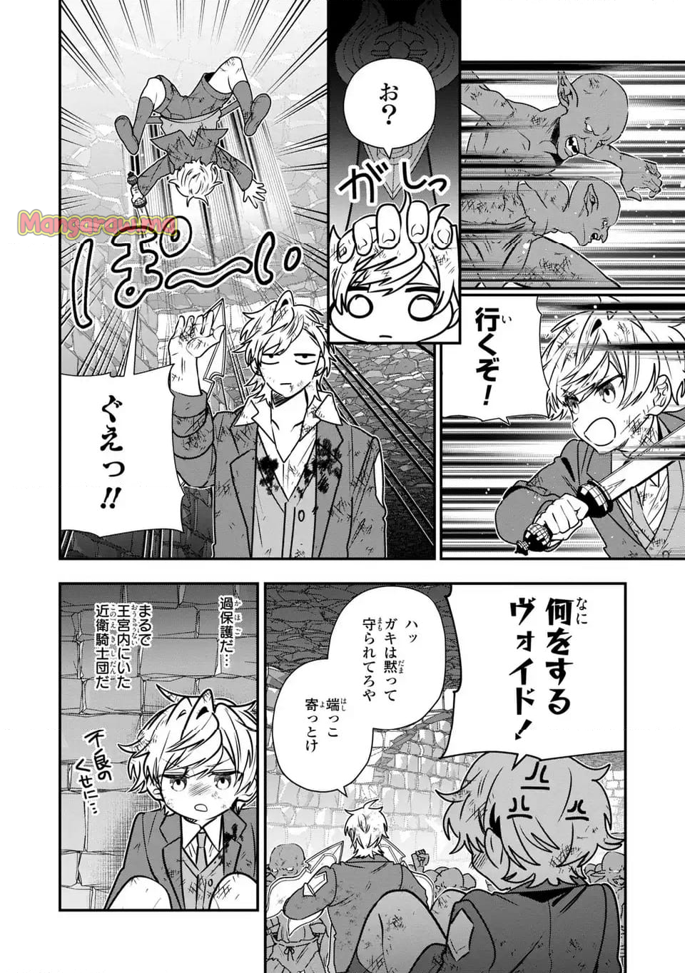 転生してショタ王子になった剣聖は、かつての弟子には絶対にバレたくないっ - 第9話 - Page 18