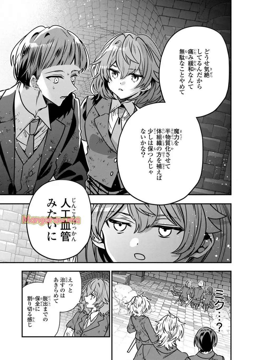 転生してショタ王子になった剣聖は、かつての弟子には絶対にバレたくないっ - 第9話 - Page 3