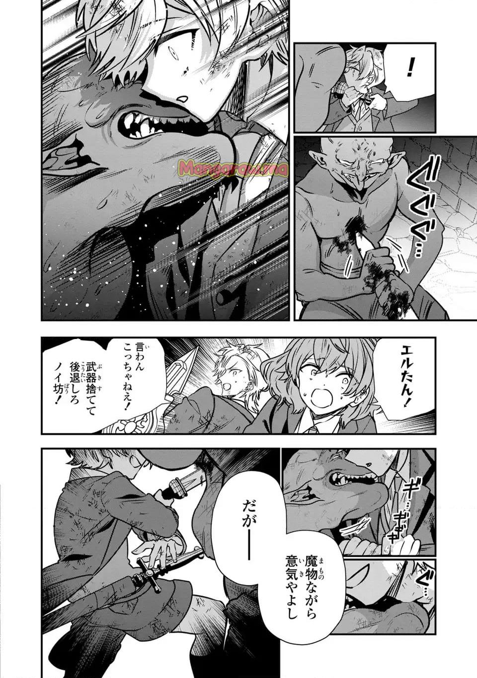 転生してショタ王子になった剣聖は、かつての弟子には絶対にバレたくないっ - 第9話 - Page 24