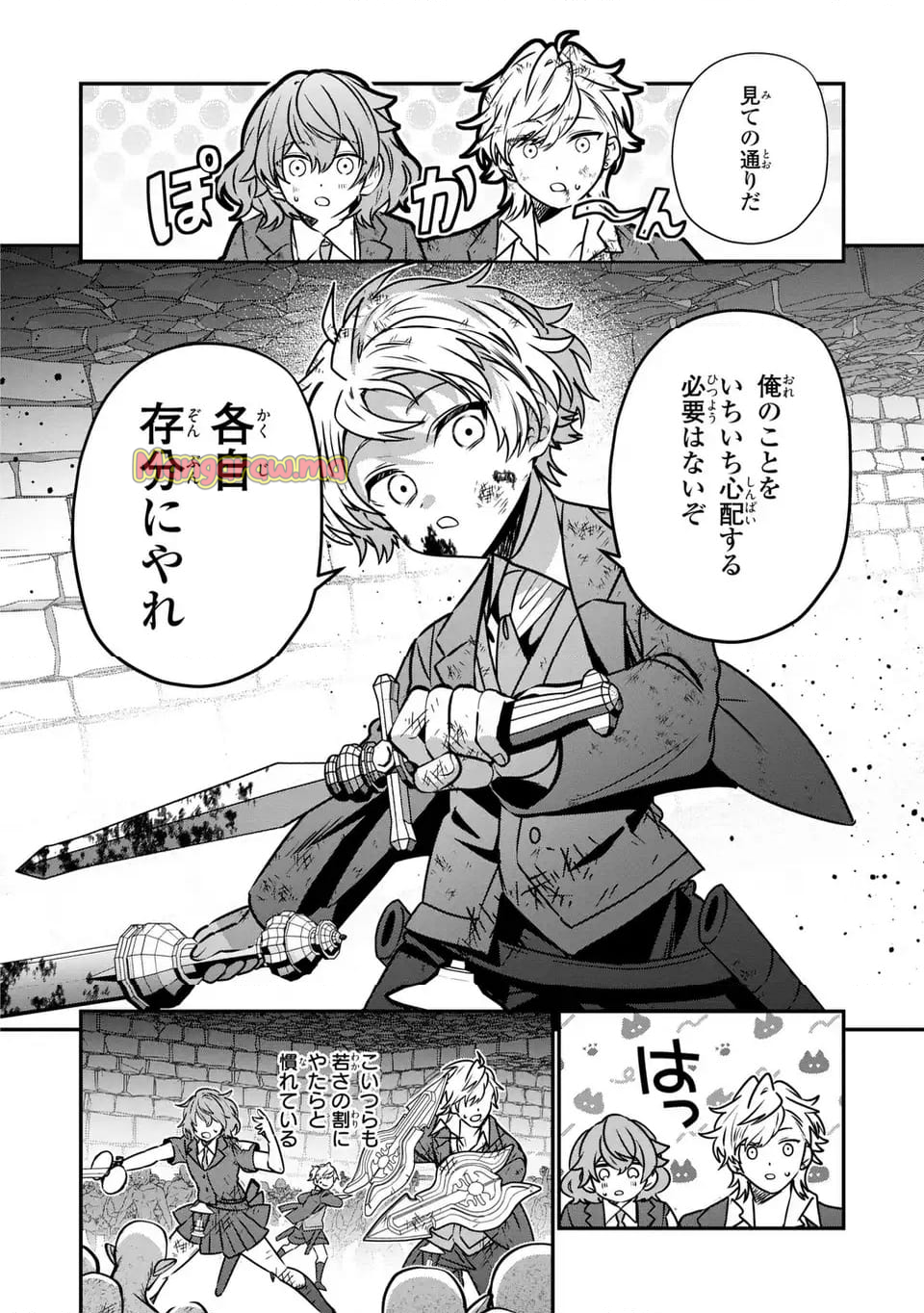 転生してショタ王子になった剣聖は、かつての弟子には絶対にバレたくないっ - 第9話 - Page 26