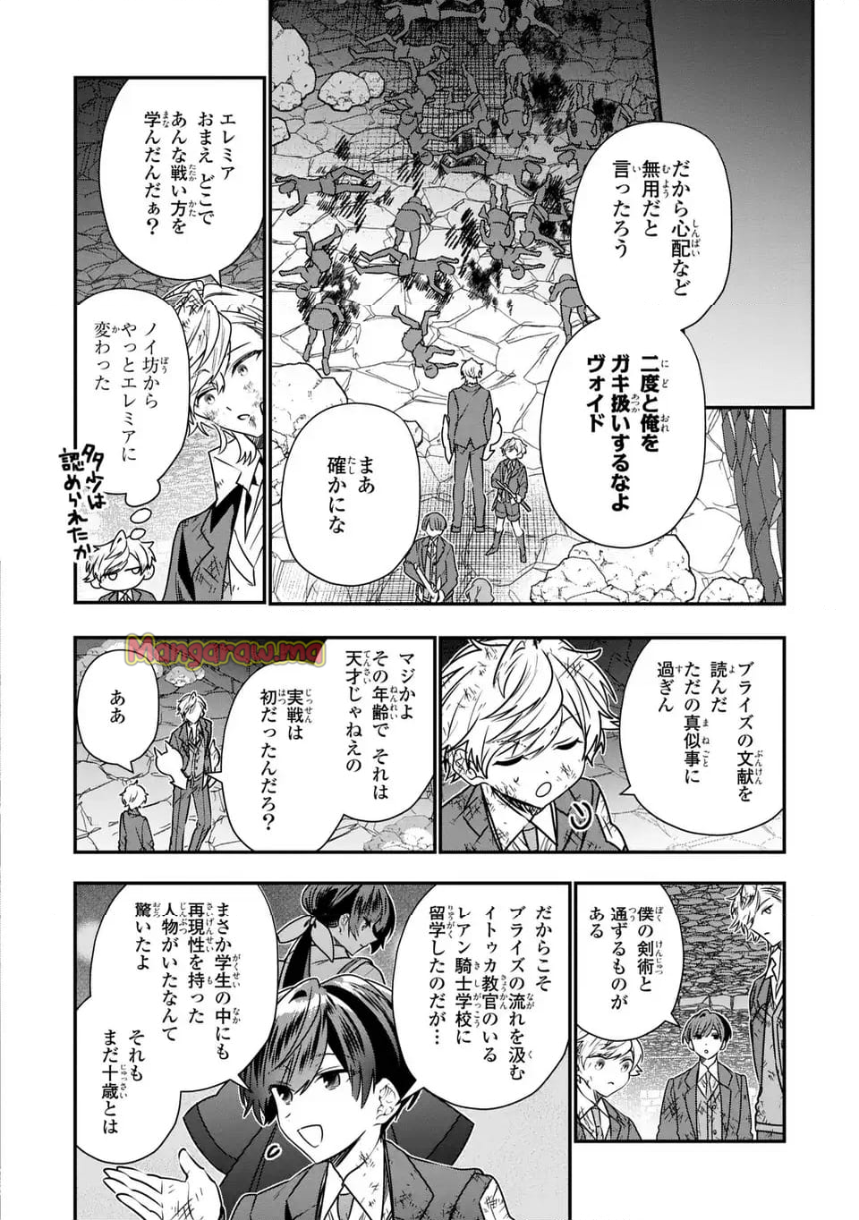 転生してショタ王子になった剣聖は、かつての弟子には絶対にバレたくないっ - 第9話 - Page 28