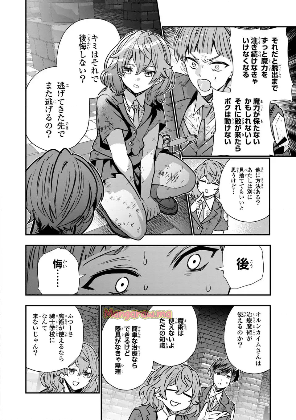 転生してショタ王子になった剣聖は、かつての弟子には絶対にバレたくないっ - 第9話 - Page 4