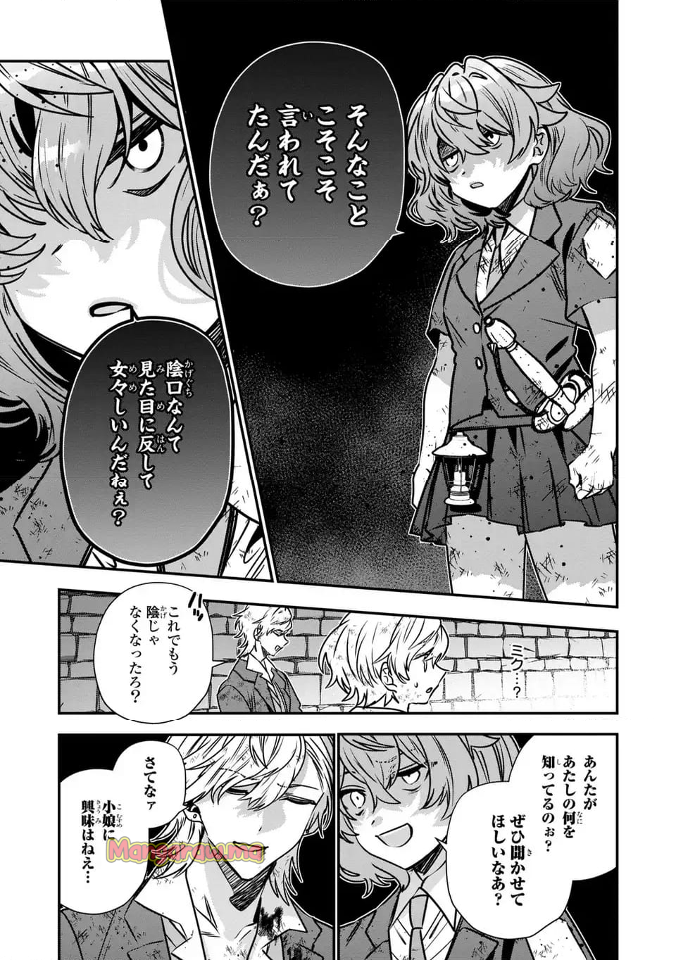 転生してショタ王子になった剣聖は、かつての弟子には絶対にバレたくないっ - 第9話 - Page 33