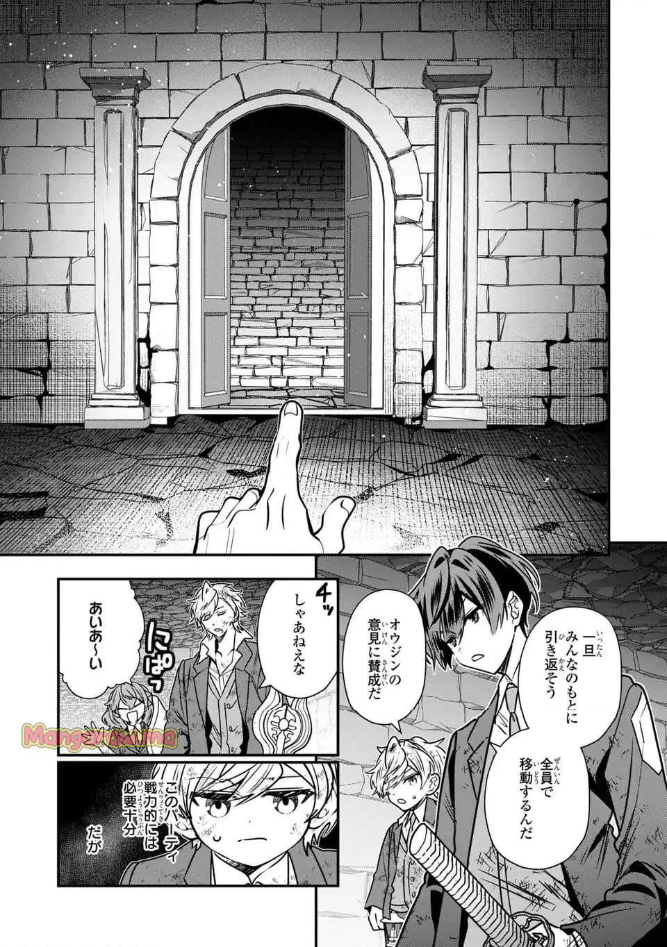 転生してショタ王子になった剣聖は、かつての弟子には絶対にバレたくないっ - 第9話 - Page 35