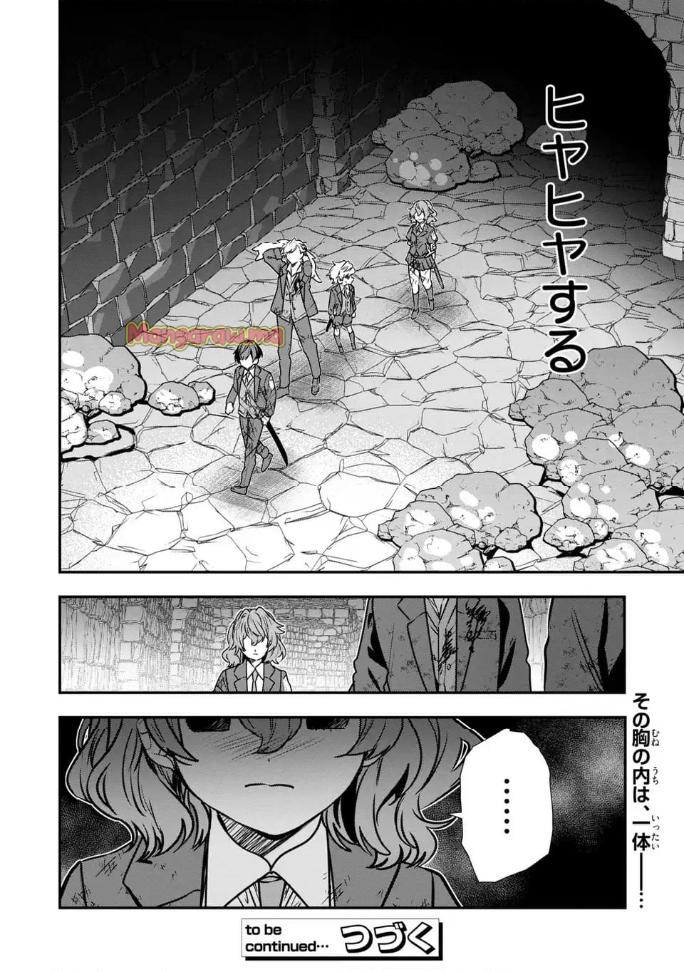 転生してショタ王子になった剣聖は、かつての弟子には絶対にバレたくないっ - 第9話 - Page 36