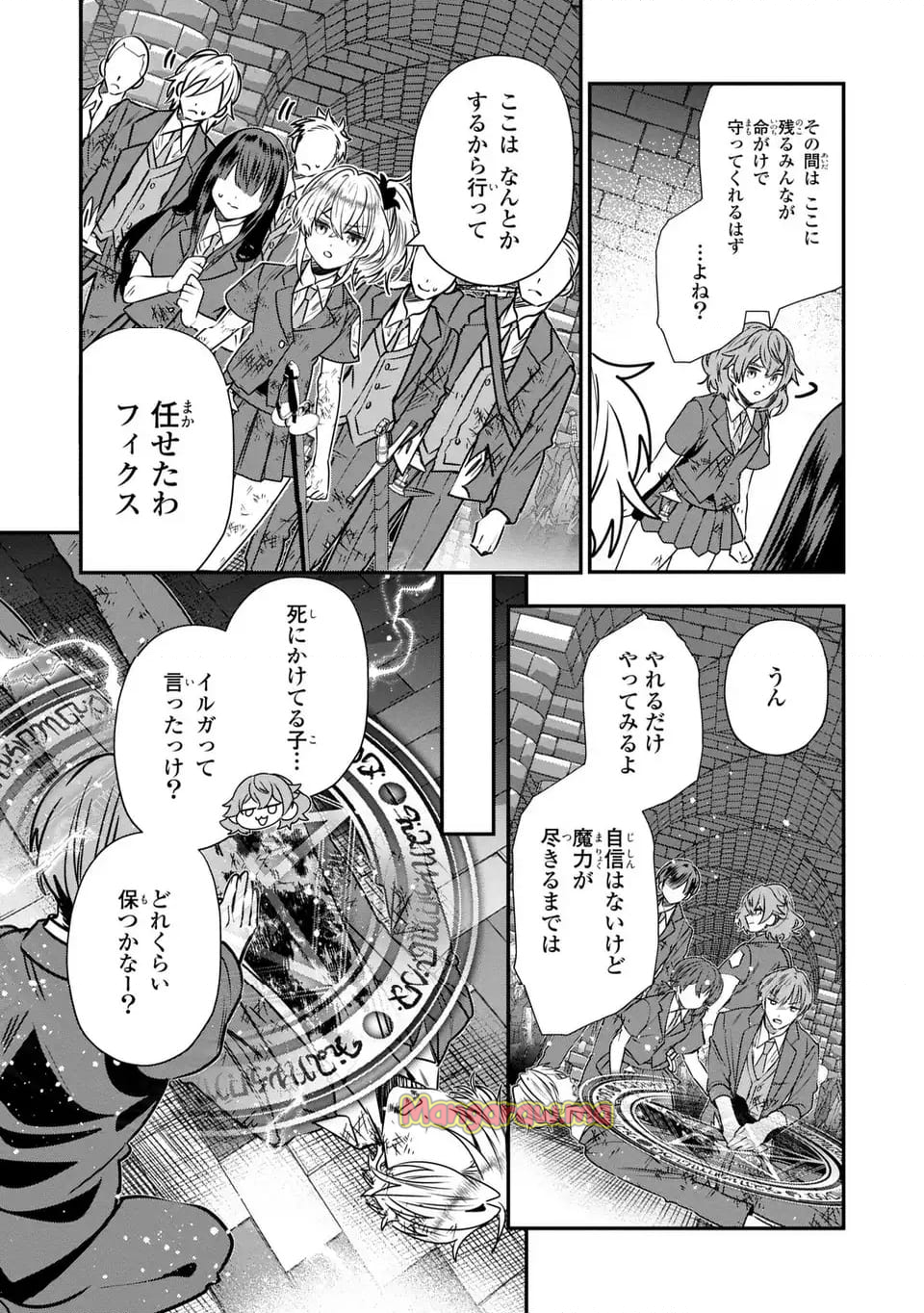 転生してショタ王子になった剣聖は、かつての弟子には絶対にバレたくないっ - 第9話 - Page 7