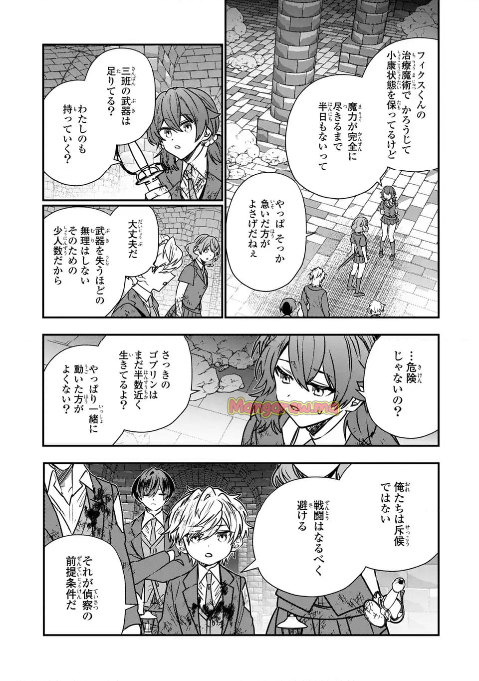 転生してショタ王子になった剣聖は、かつての弟子には絶対にバレたくないっ - 第9話 - Page 8